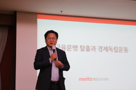 사진= 서울 세종호텔에서 진행된 세종포럼에서 존리 대표가 강연을 하고 있다.